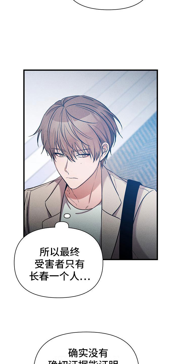 第27章：绝不闯祸0