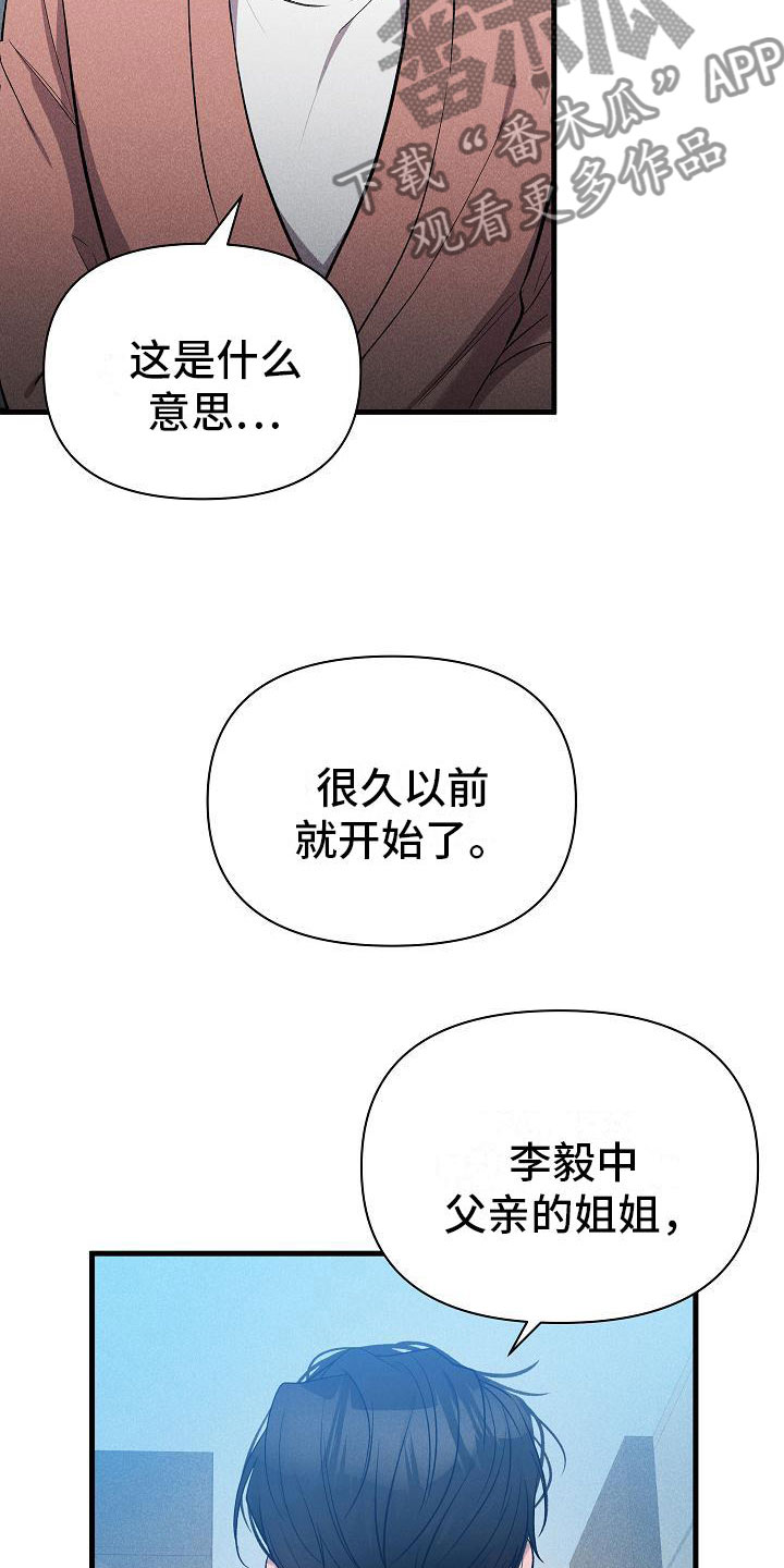 第30章：流言2
