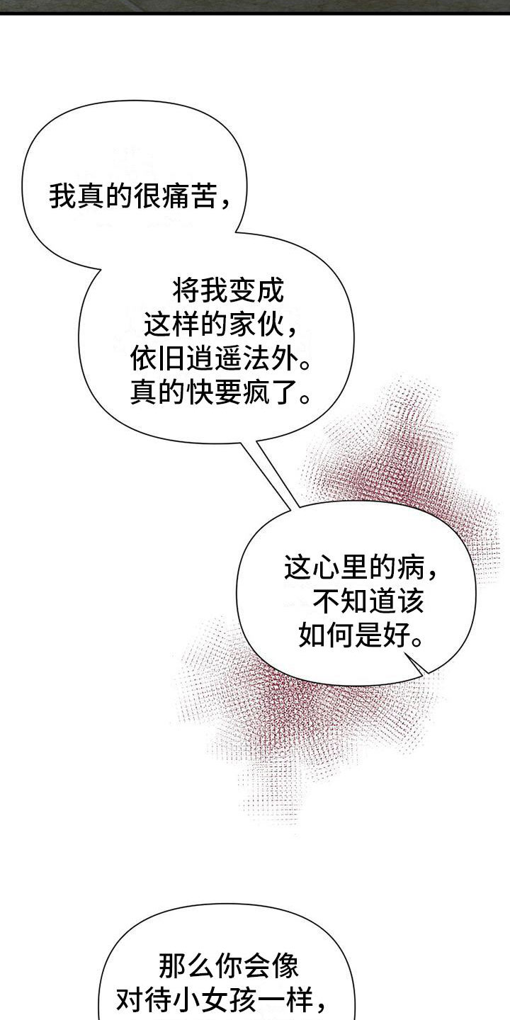 第14章：杀人冲动3
