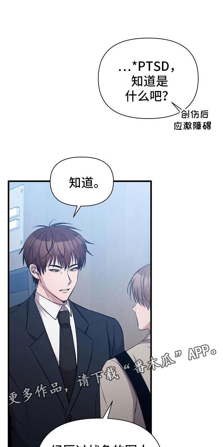 第29章：人格怀疑0