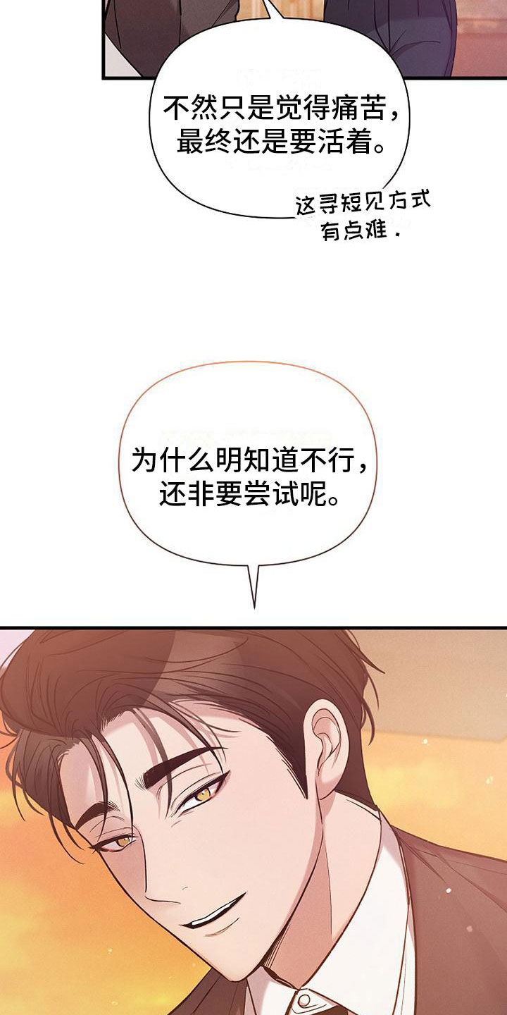 第21章：挣扎4
