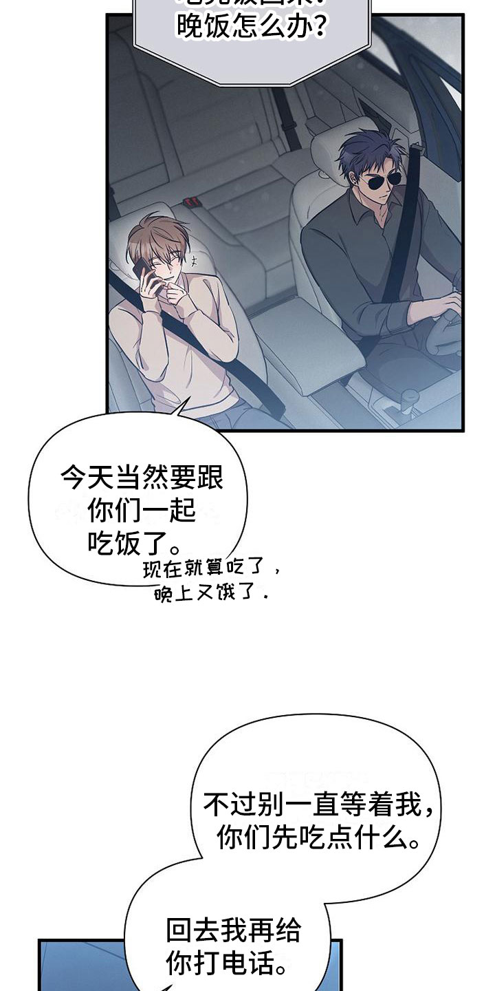 第1章：无罪2