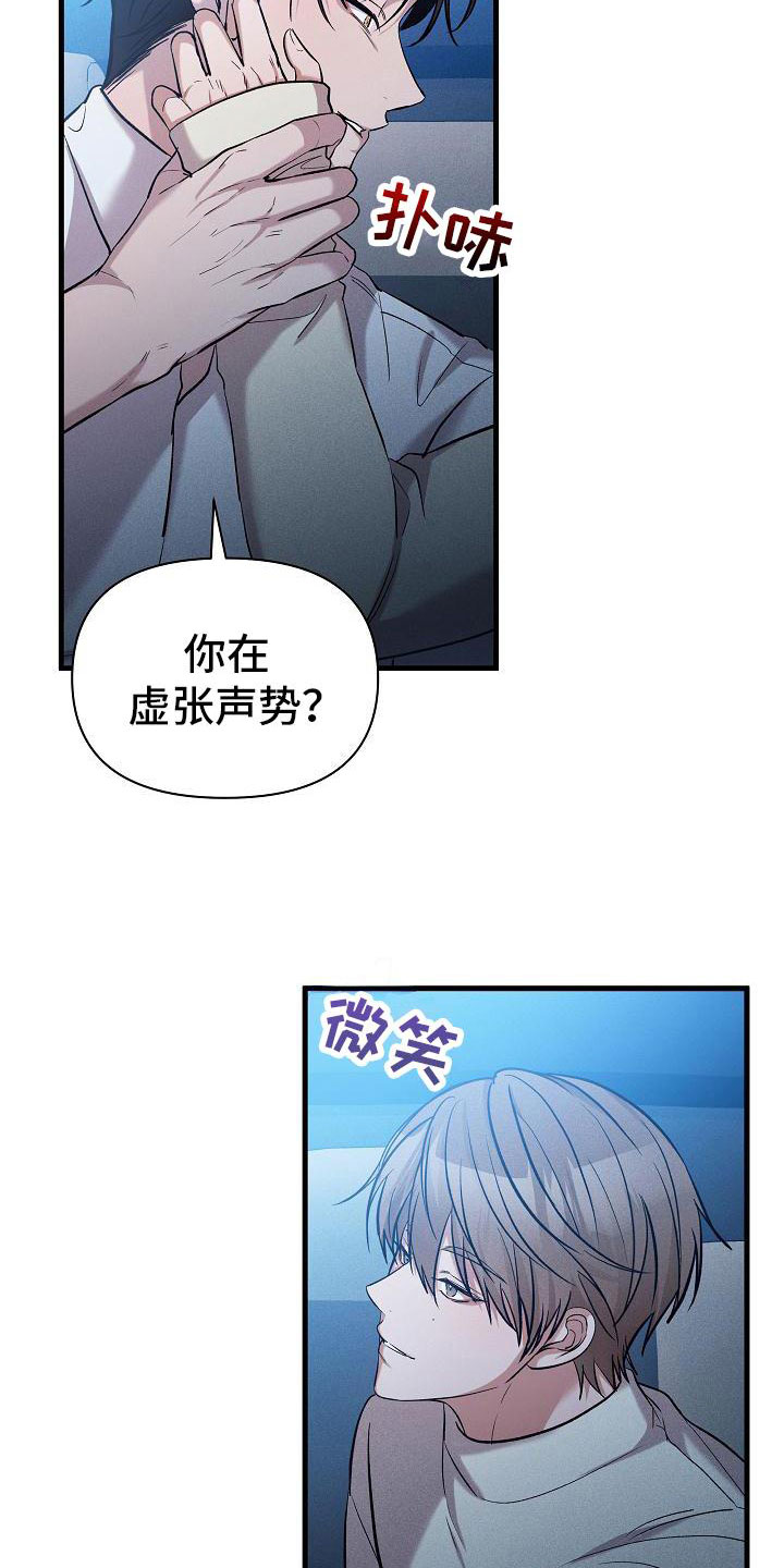 第24章：松开我的手4