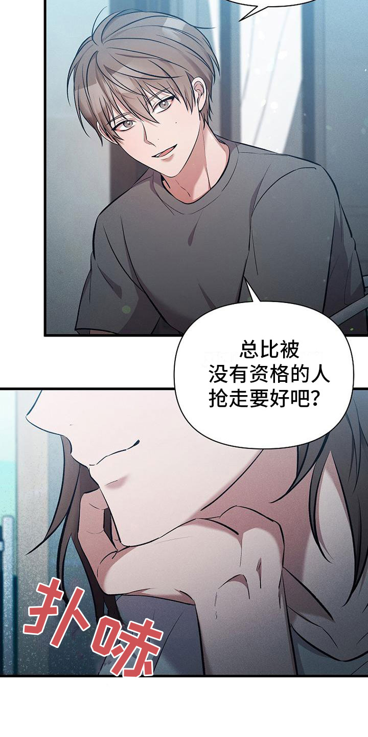 第2章：不速之客4