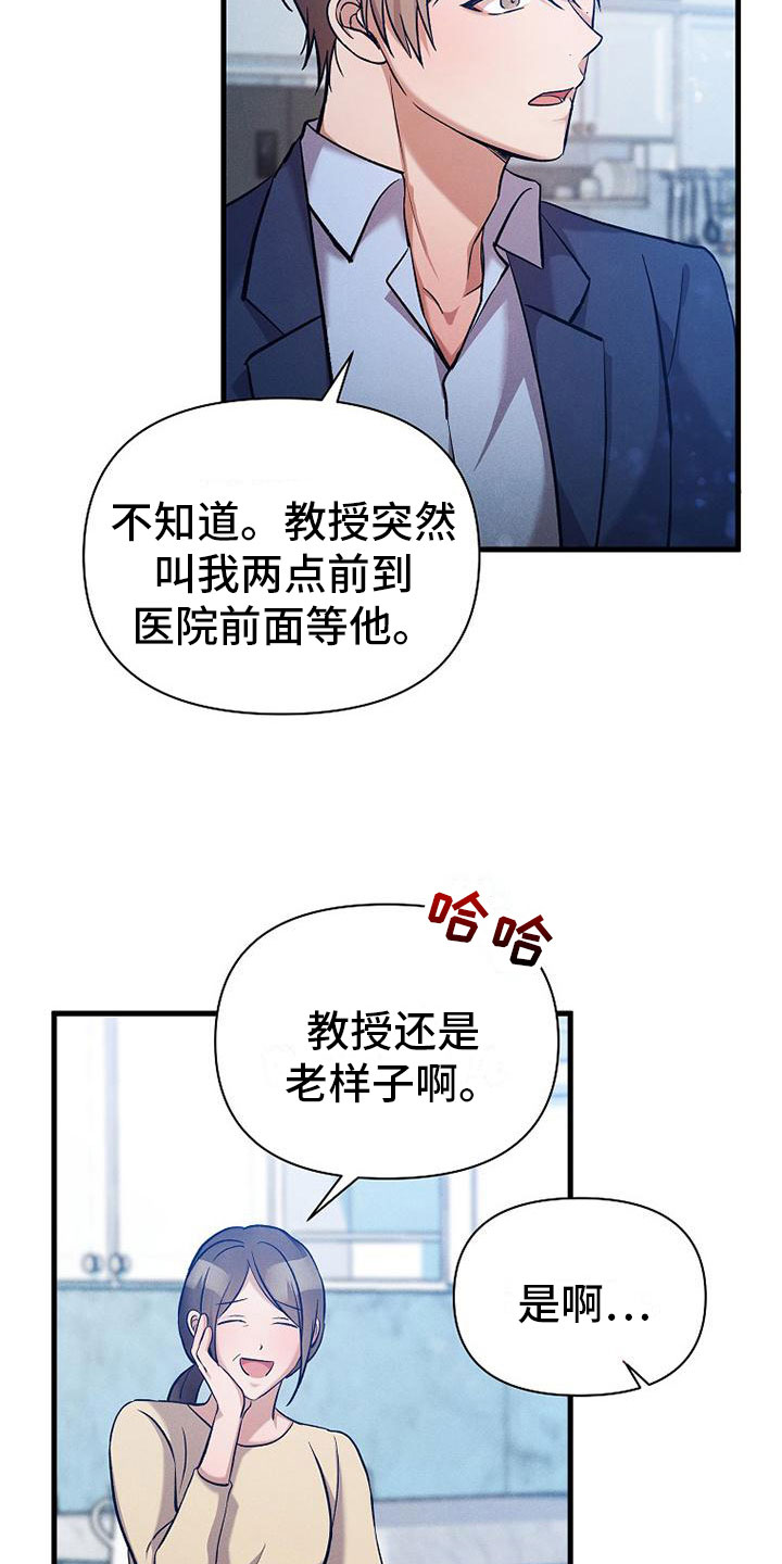 第5章：独特的人2