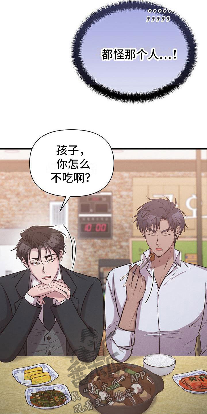 第17章：很快就是家人1
