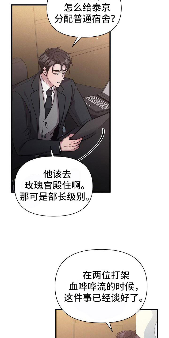 第34章：躲开了4