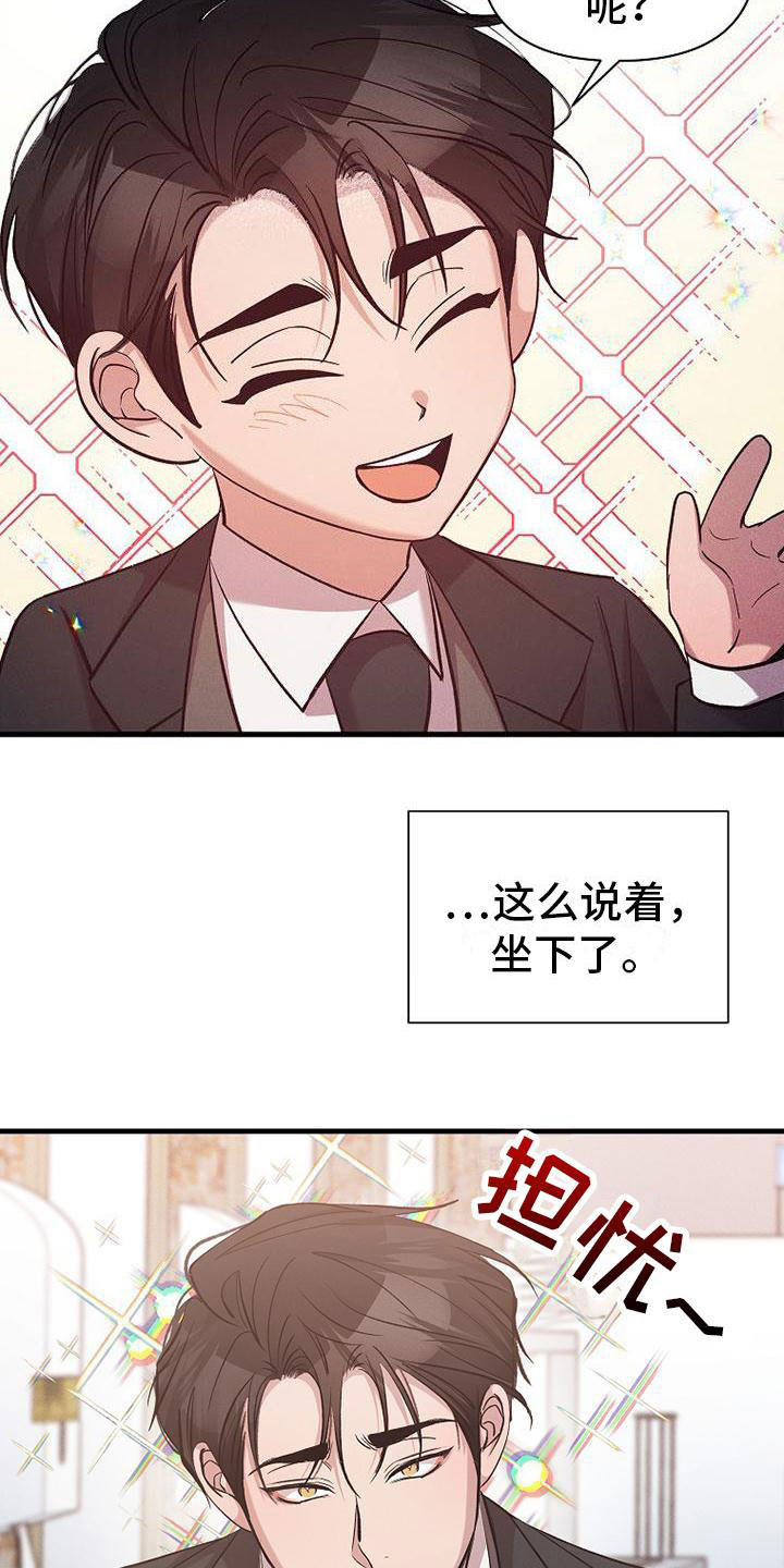 第17章：很快就是家人3