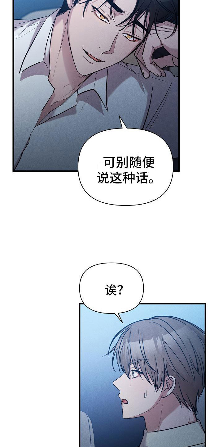 第25章：安慰我3