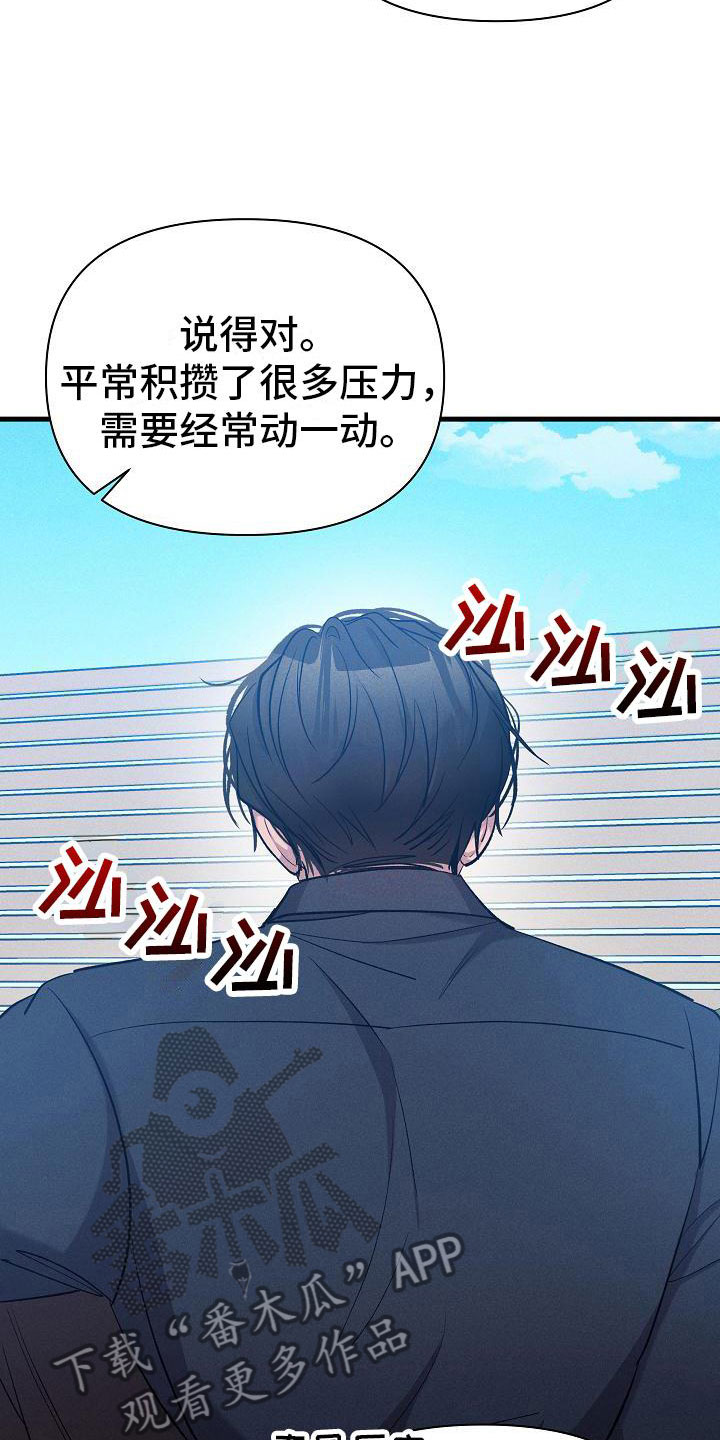 第29章：人格怀疑3
