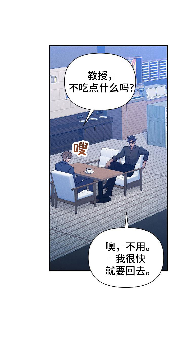 第5章：独特的人0