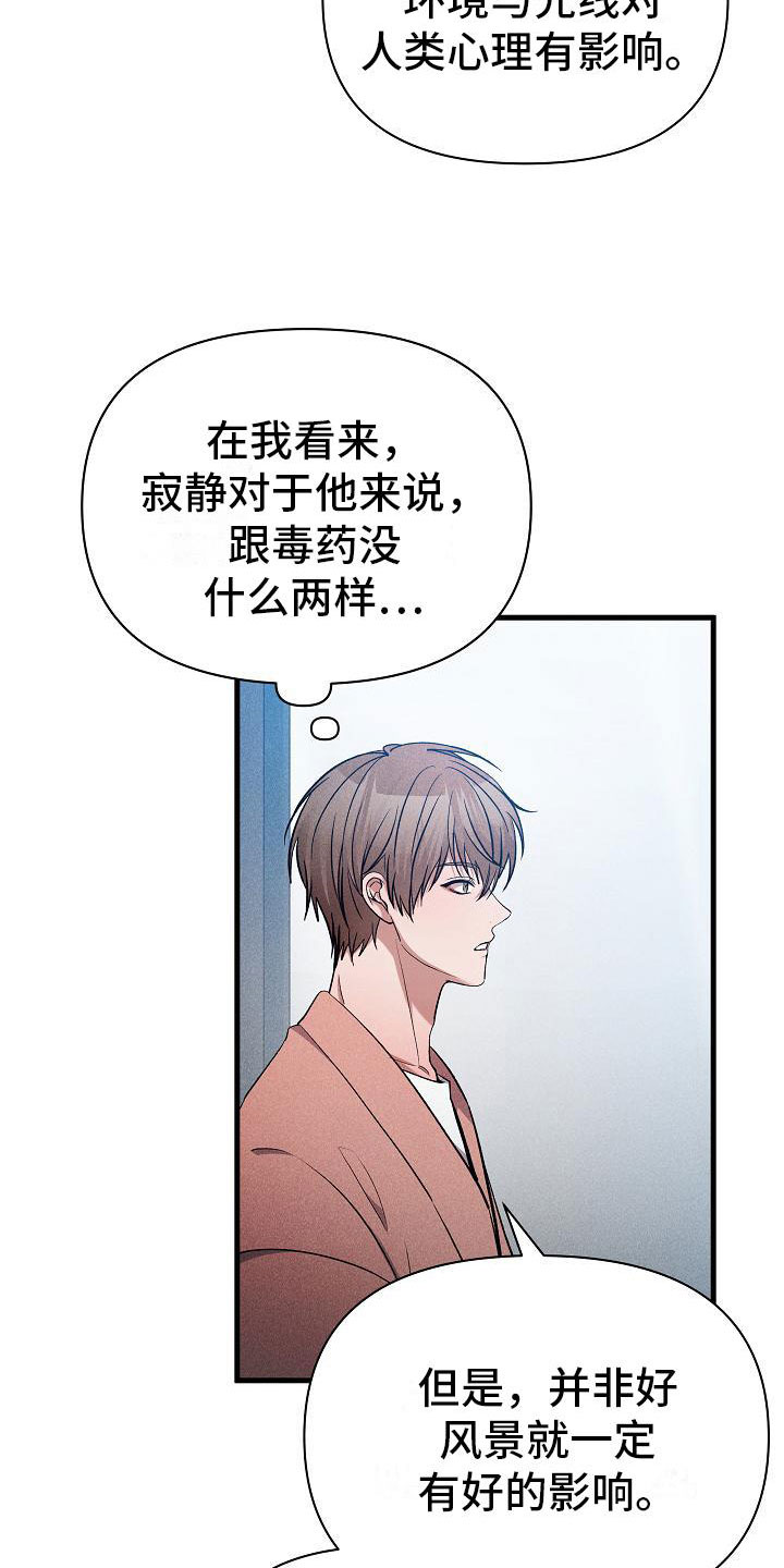 第30章：流言4