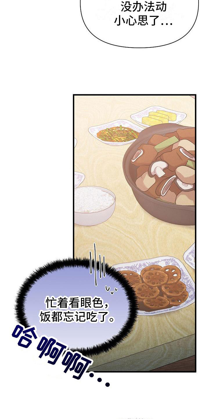 第17章：很快就是家人0