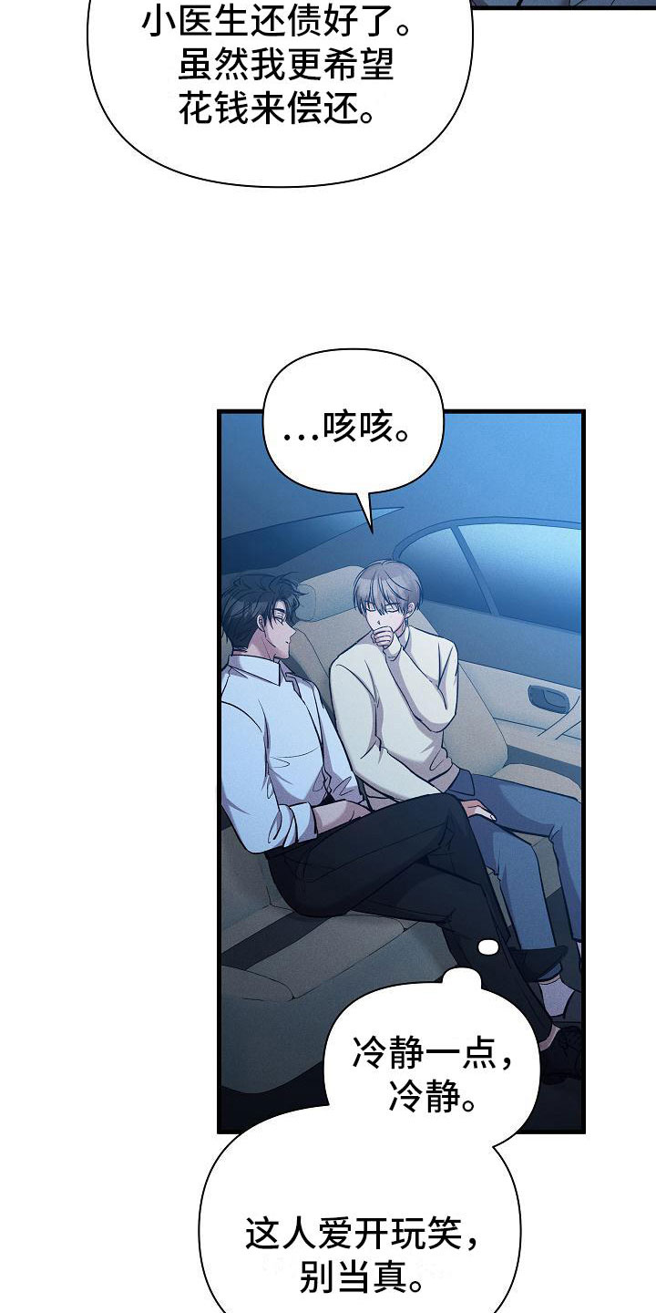 第25章：安慰我1