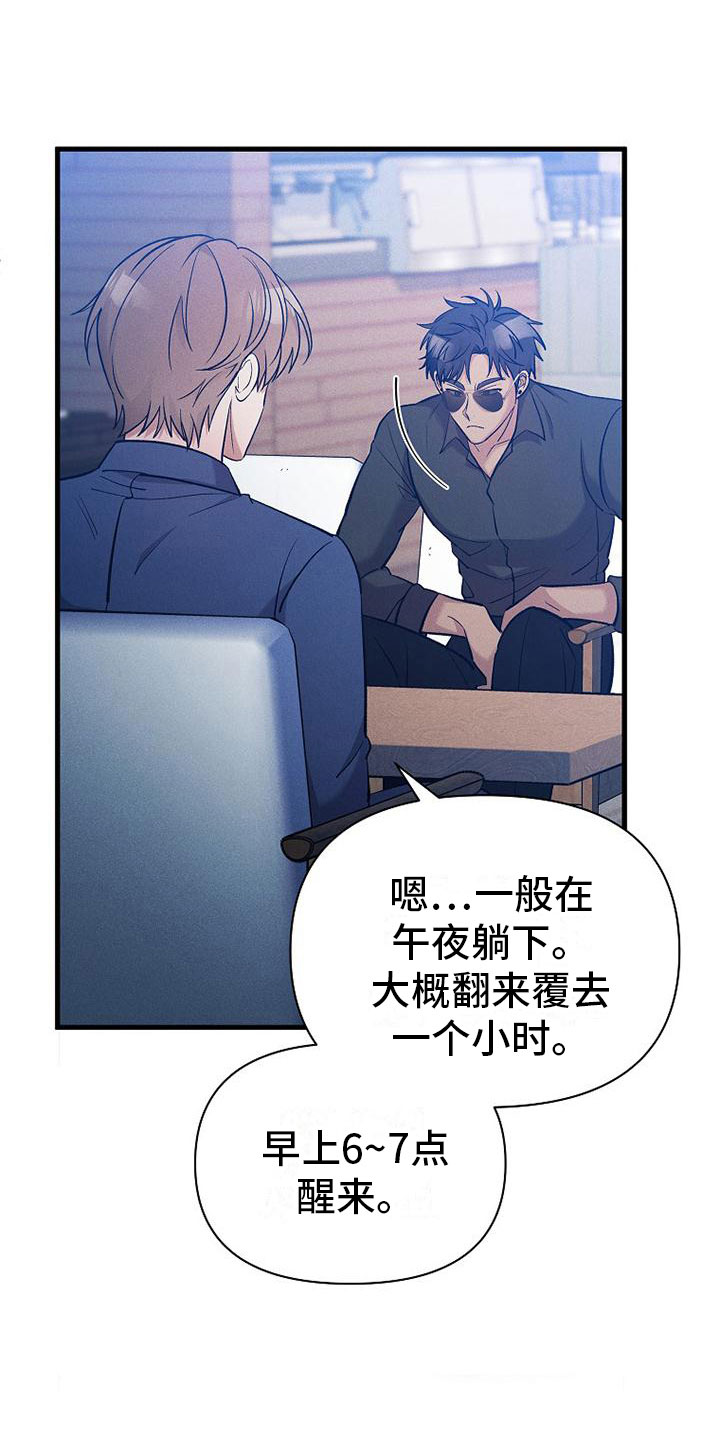 第5章：独特的人3