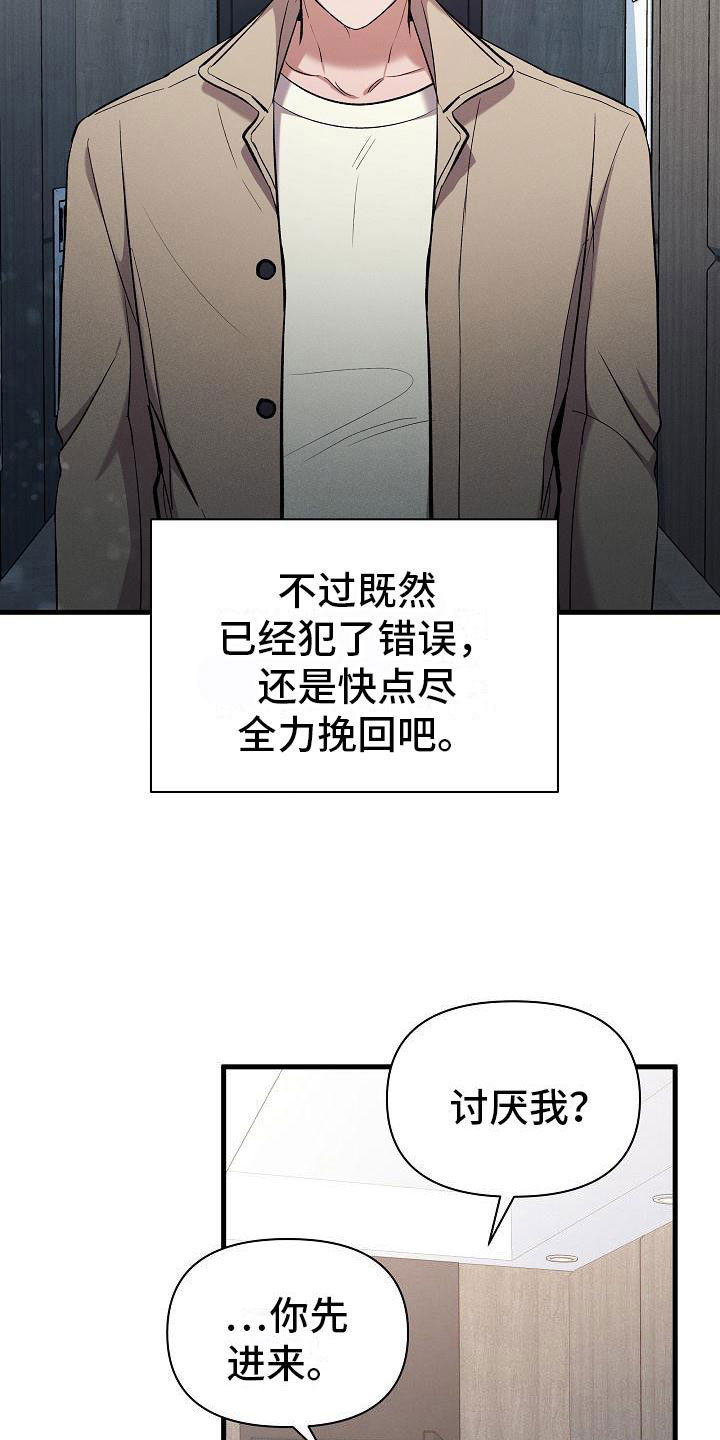 第34章：躲开了3
