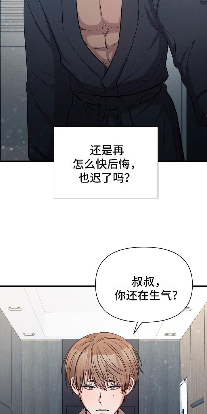 第34章：躲开了2