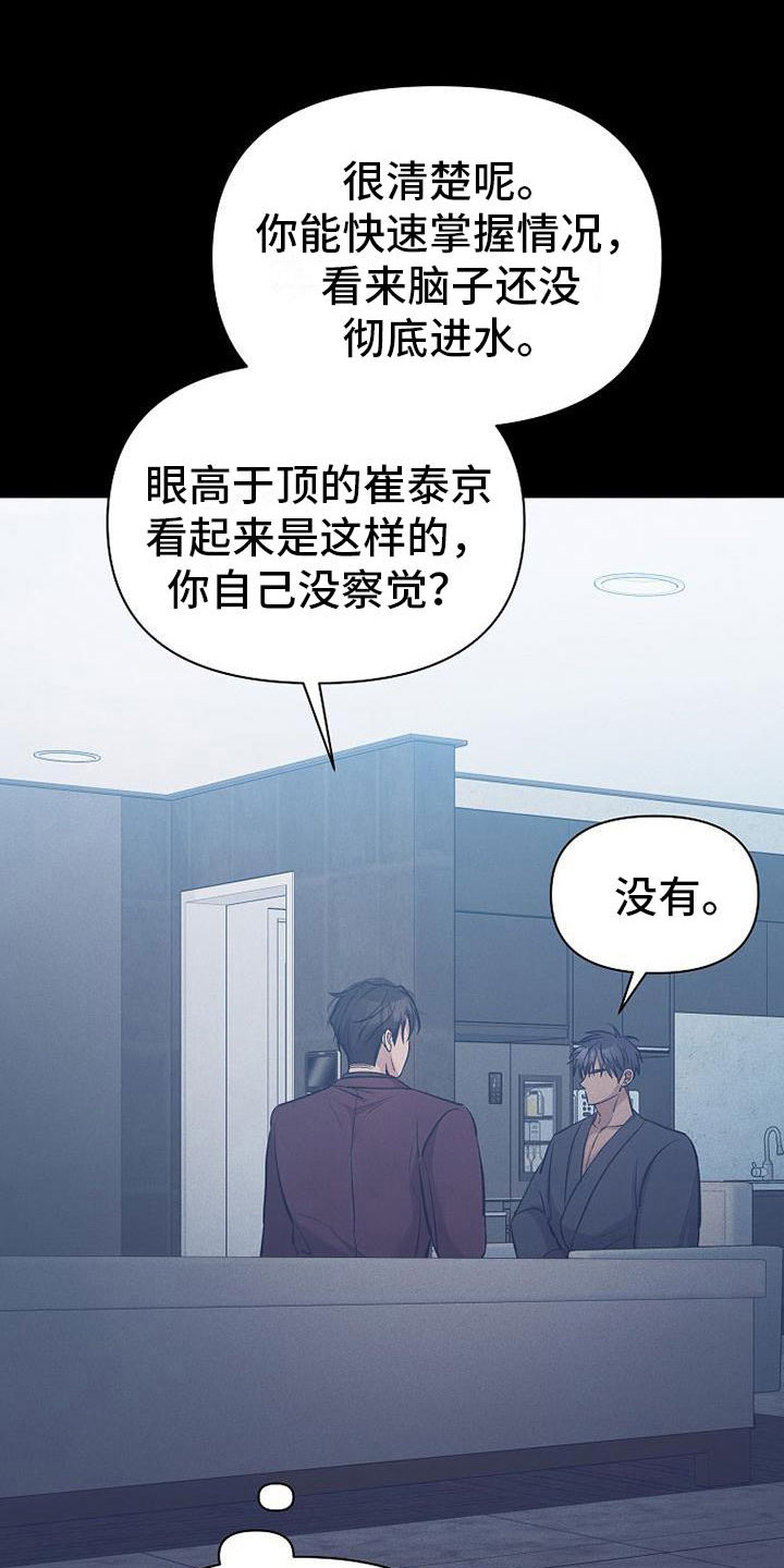 第17章：很快就是家人1
