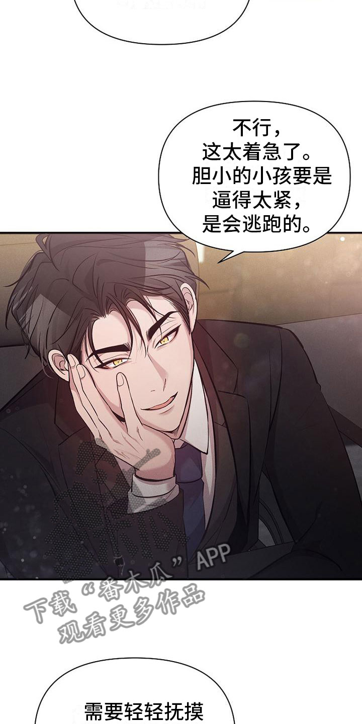 第4章：尝尝味道0