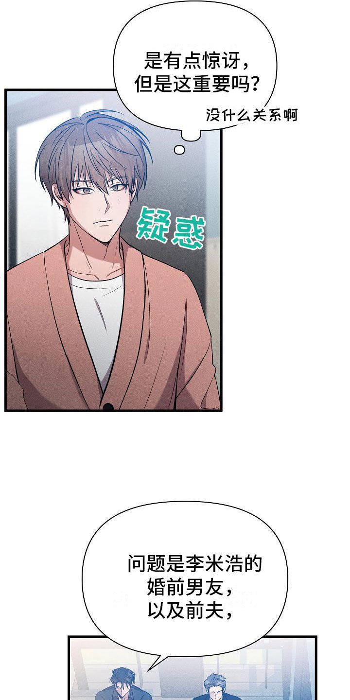 第30章：流言0