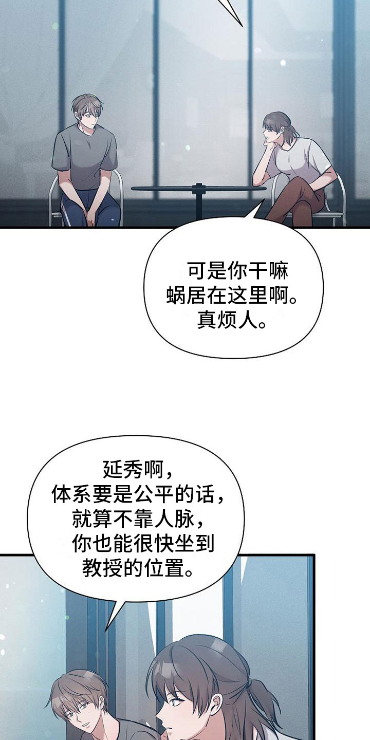 第2章：不速之客2