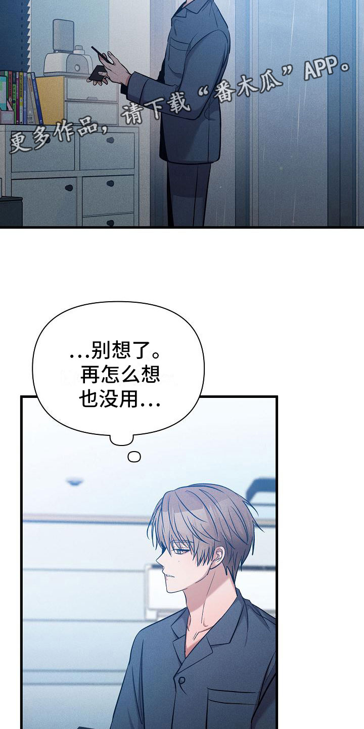 第24章：松开我的手1