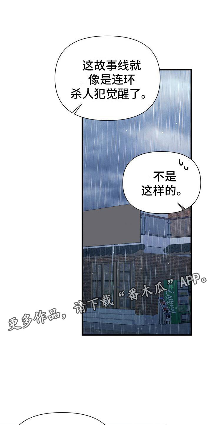 第14章：杀人冲动0
