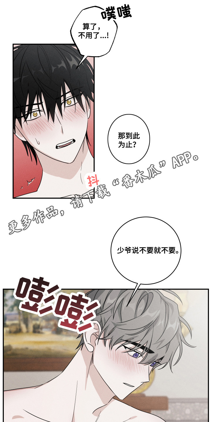 第14章：永远在一起（完结）3