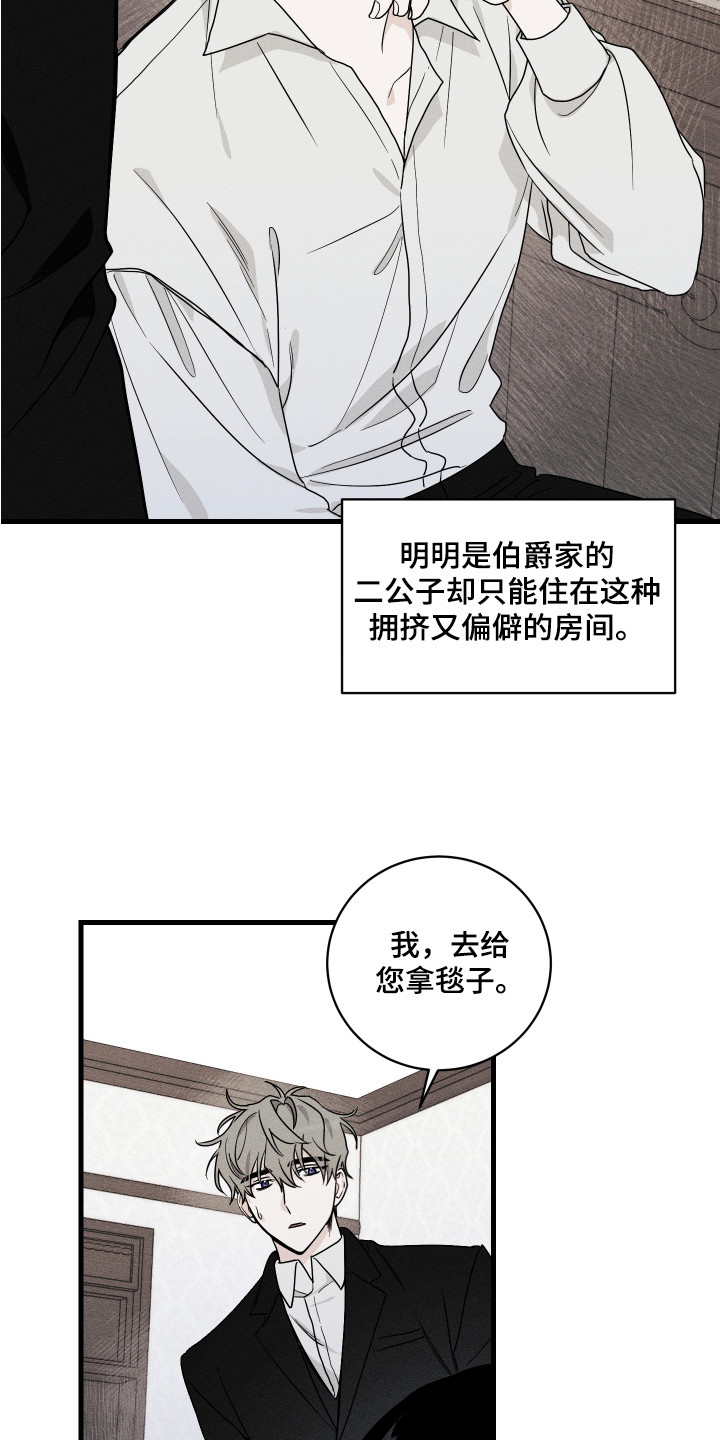第1章：少爷2