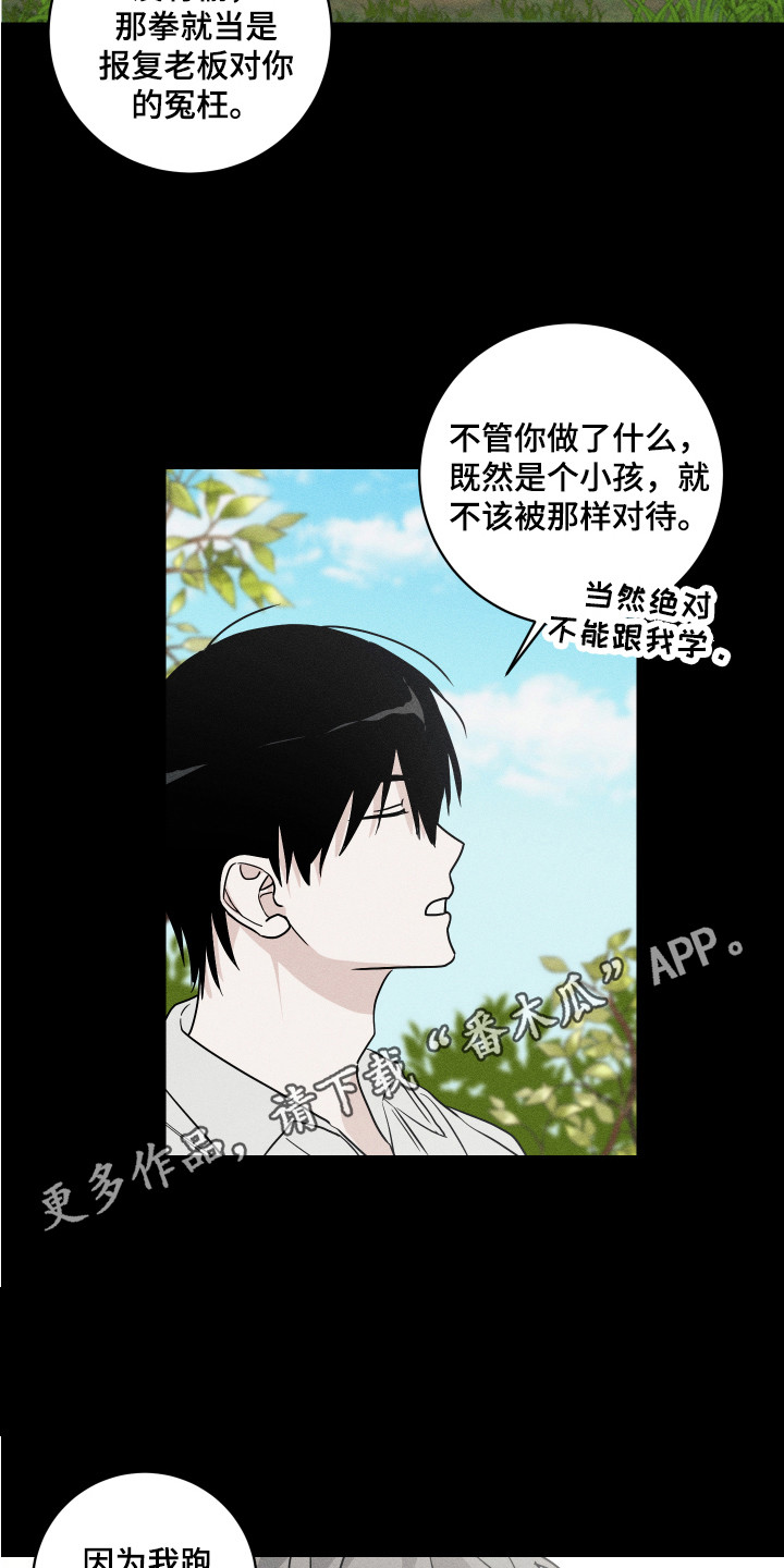 第8章：善良对待4