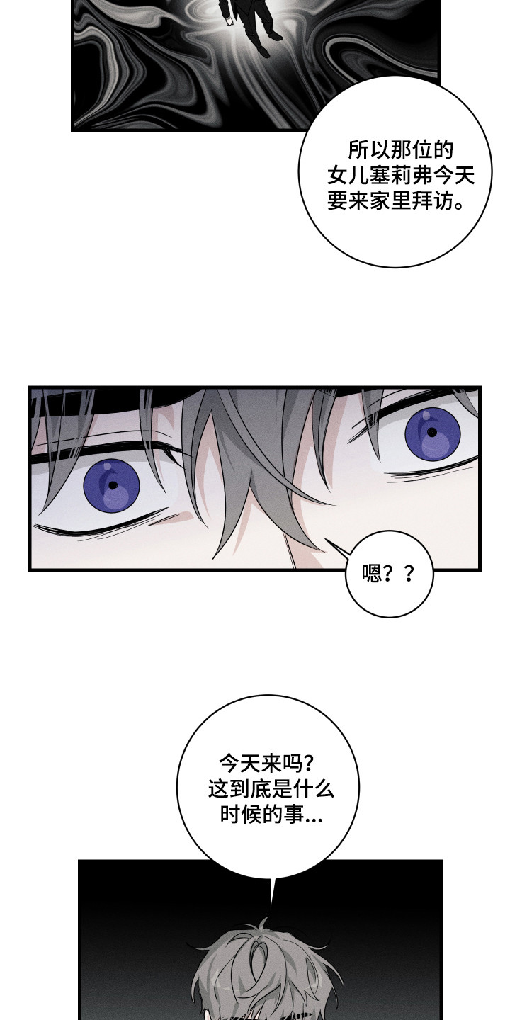 第3章：相亲2