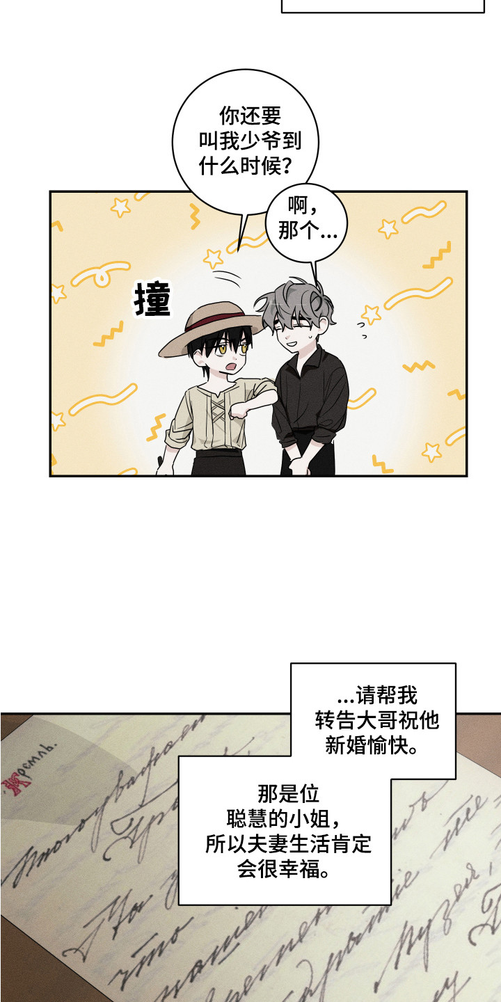 第12章：一起生活3