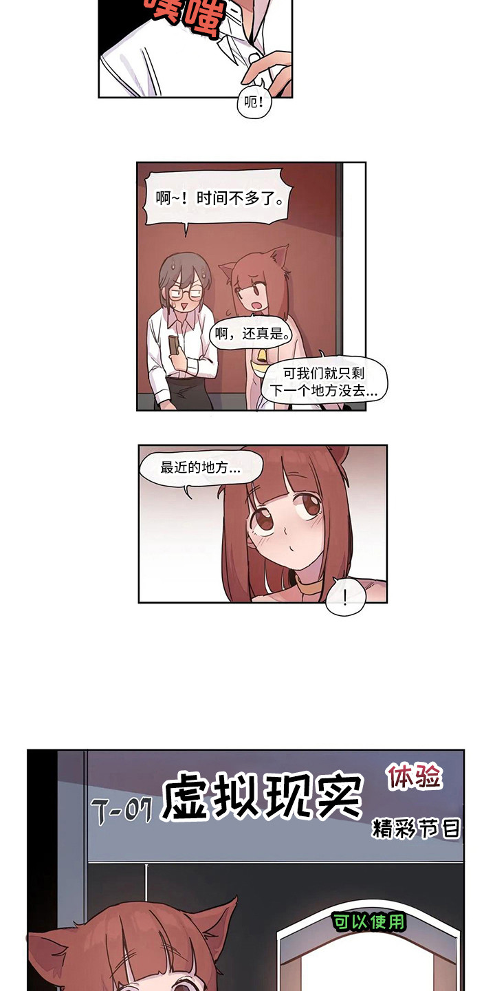 第17章：虚拟现实4