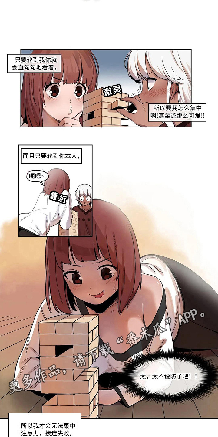 第8章：没有反省2