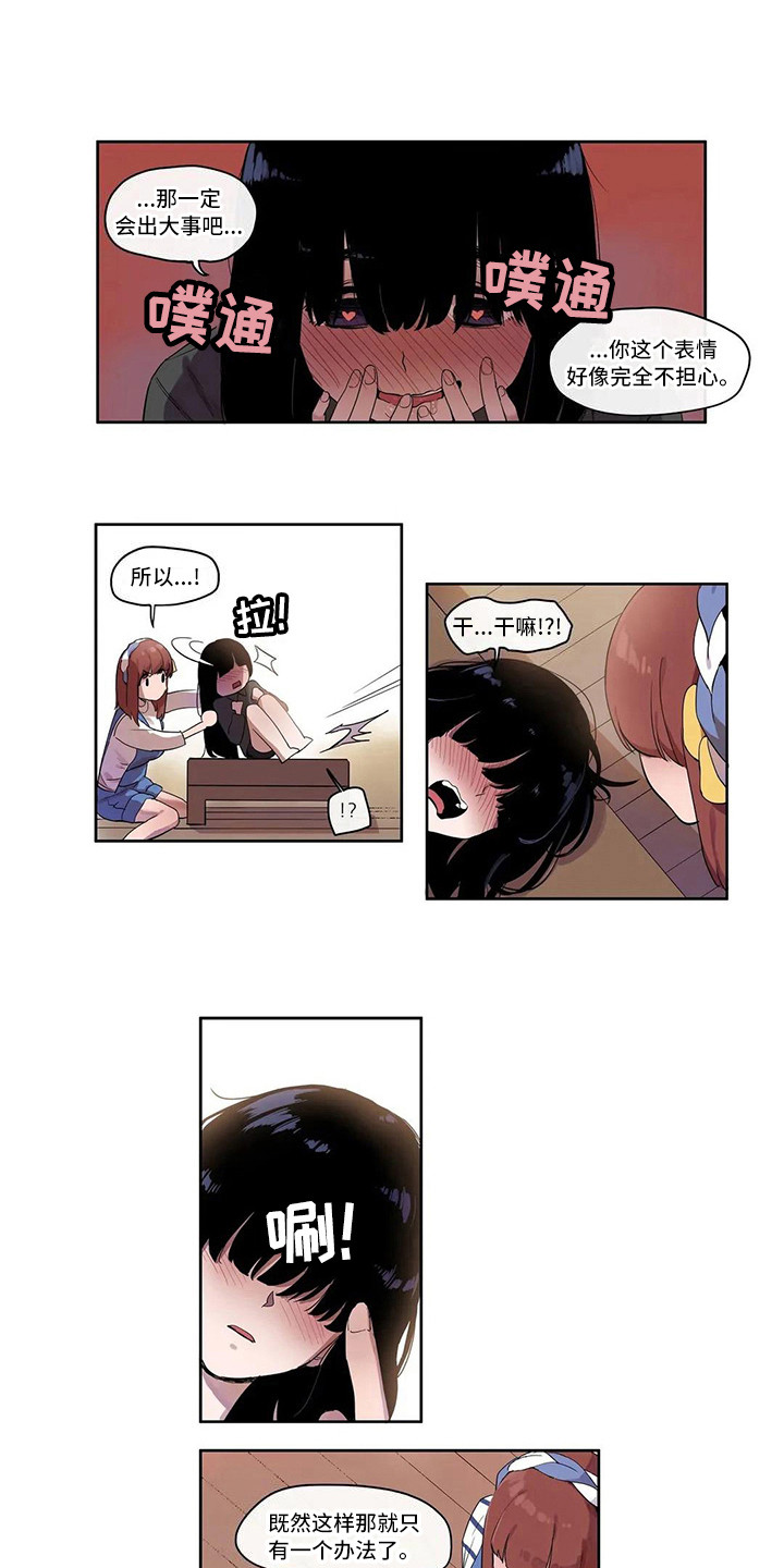 第11章：办法3