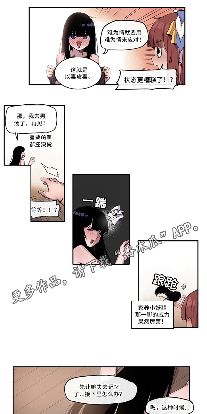 第14章：狂热粉丝2