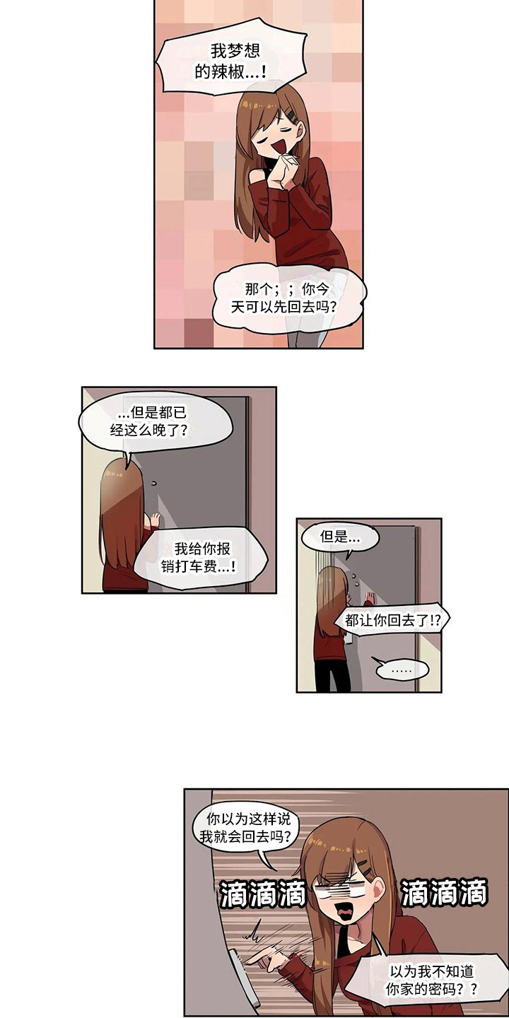 第6章：到此为止2