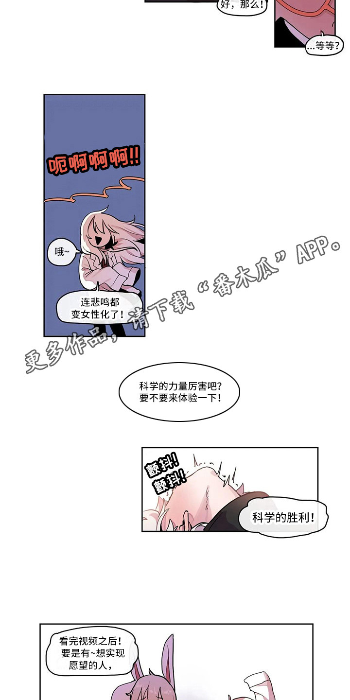 第22章：机器女神3