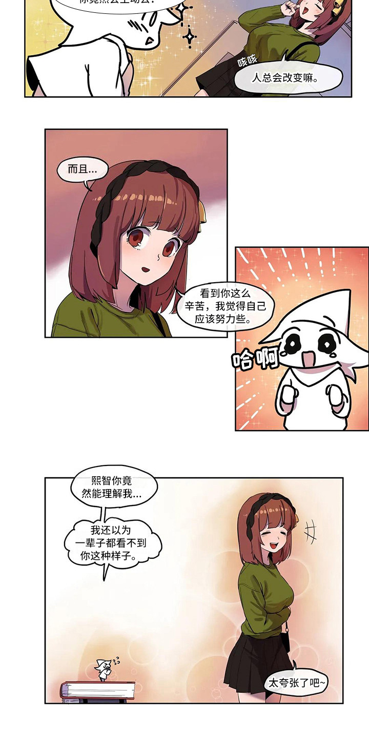 第5章：好友请求1