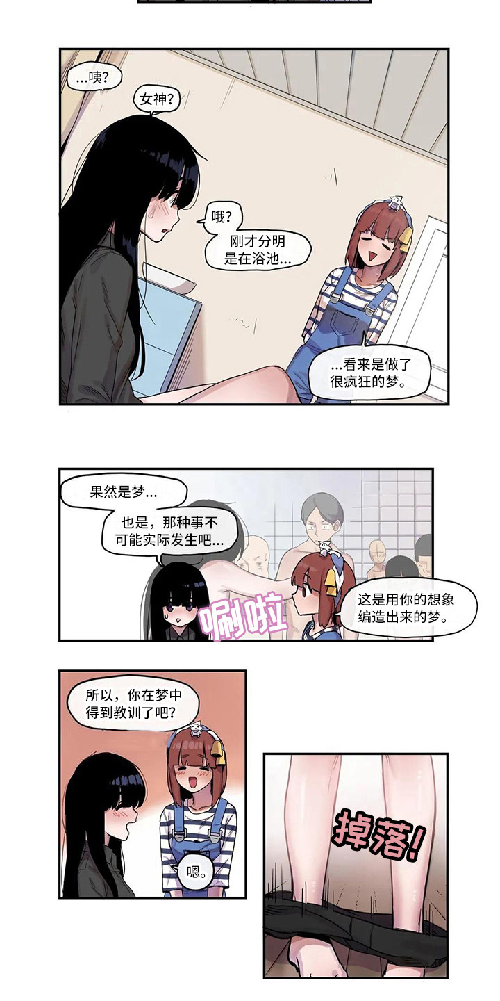 第14章：狂热粉丝1