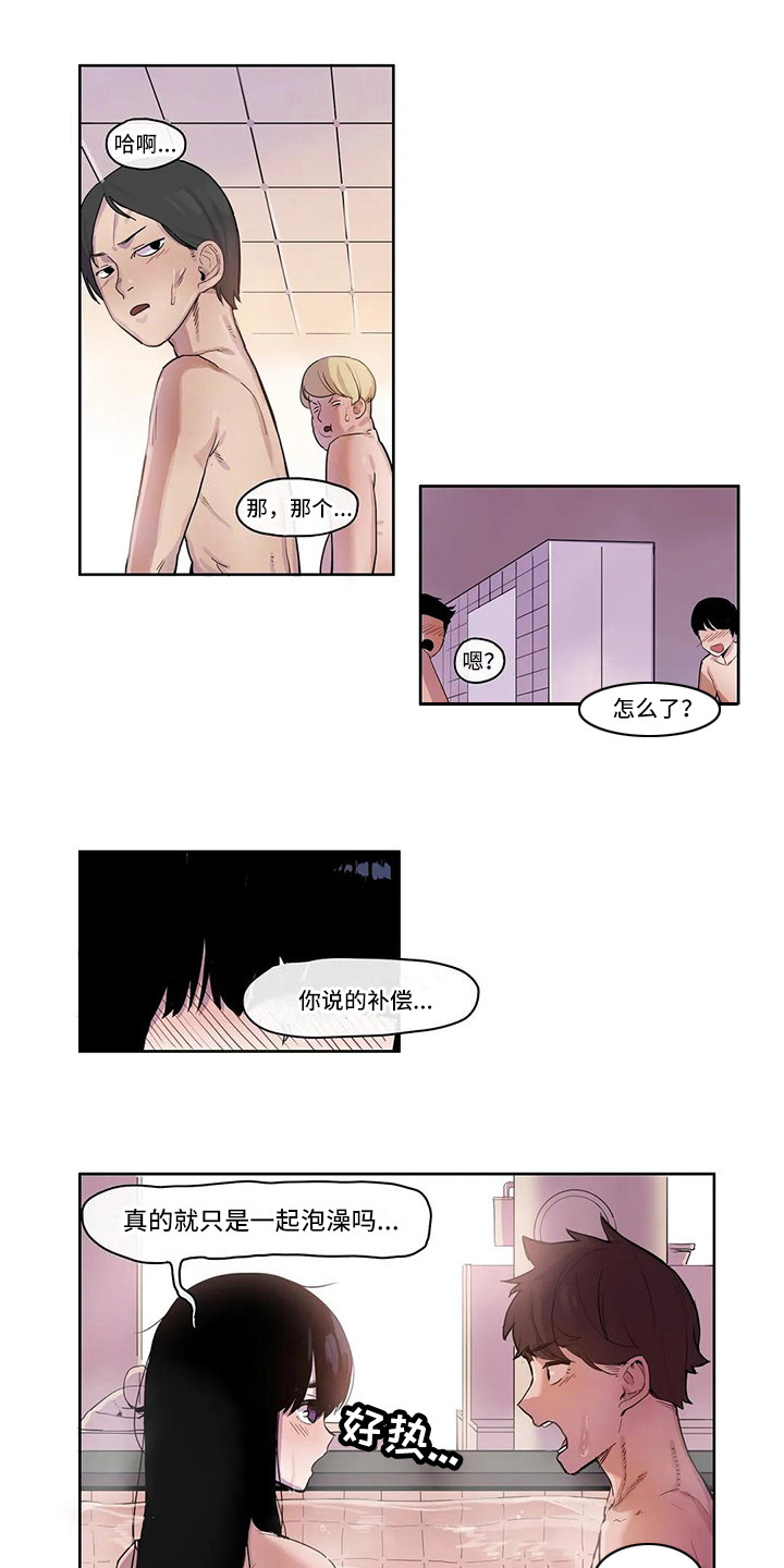 第12章：搓澡0