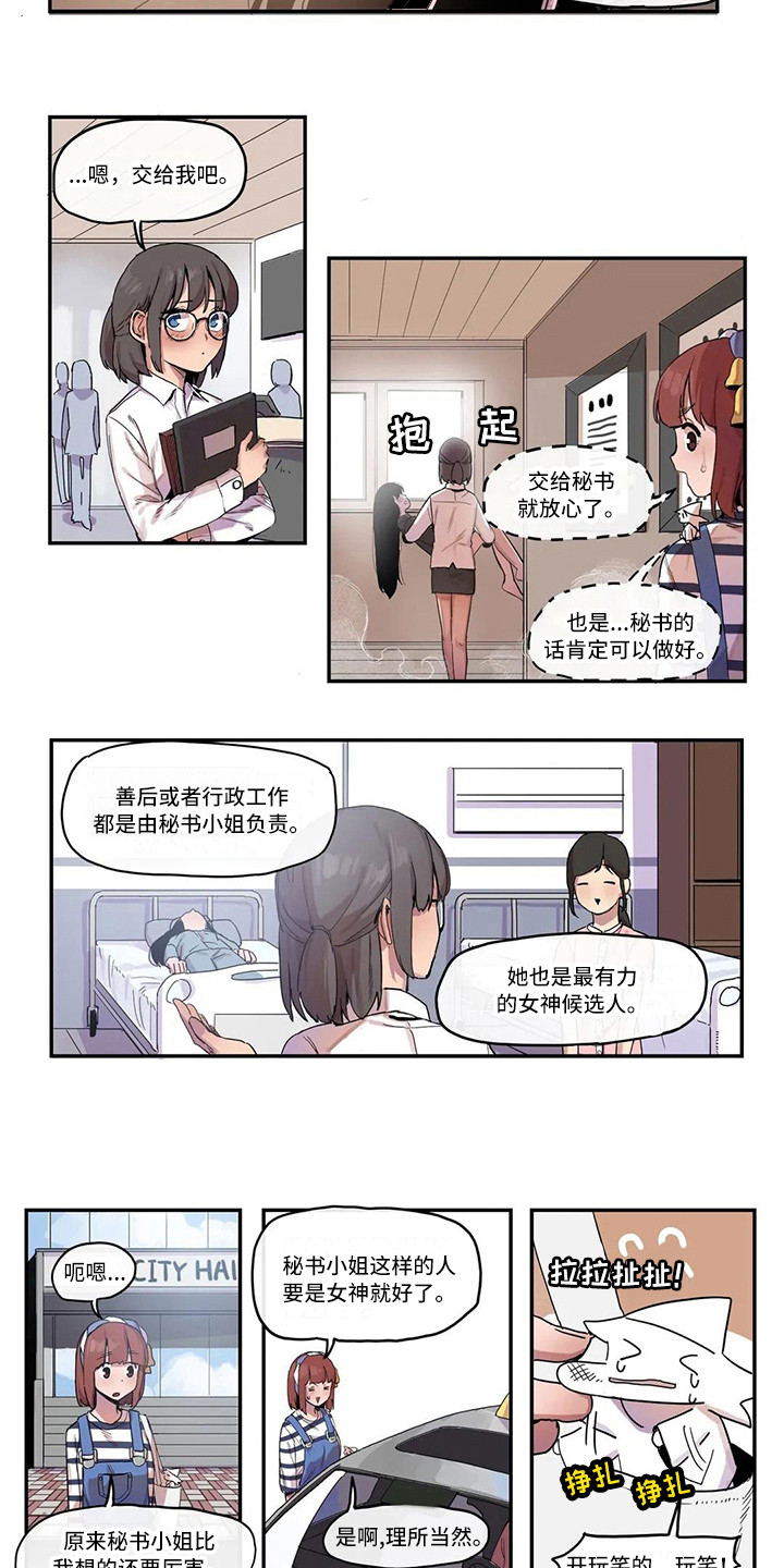 第14章：狂热粉丝3