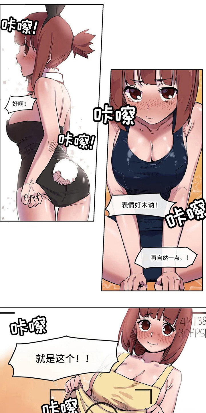 第10章：害羞1