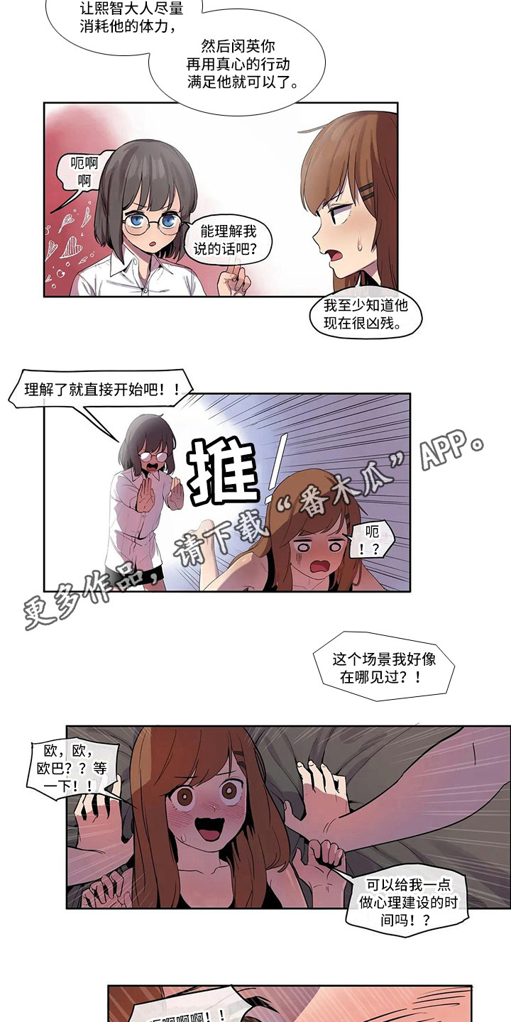 第7章：关禁闭2