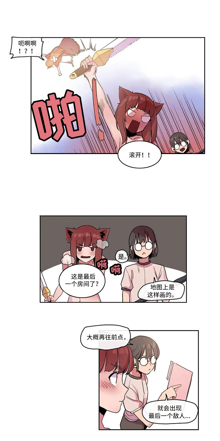 第21章：魔王3