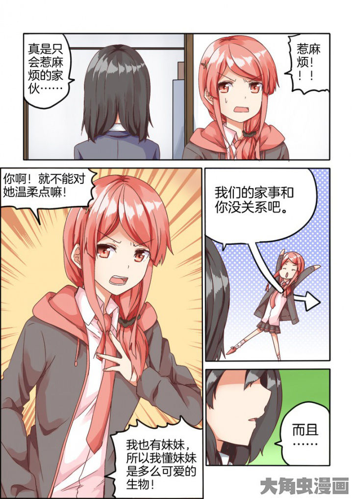 第57章：3