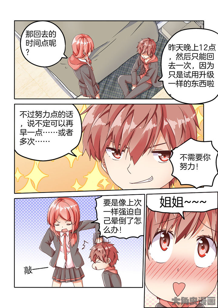 第82章：4