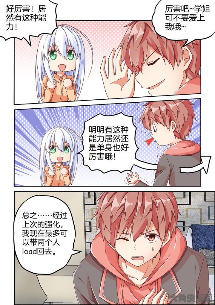 第82章：3
