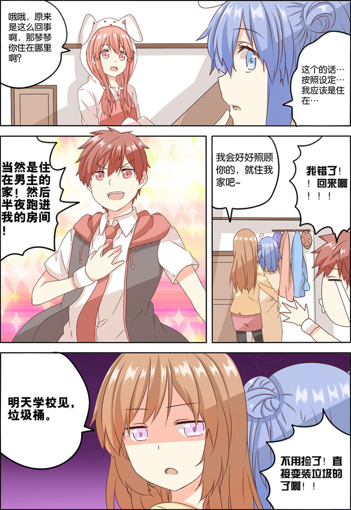 第2章：4