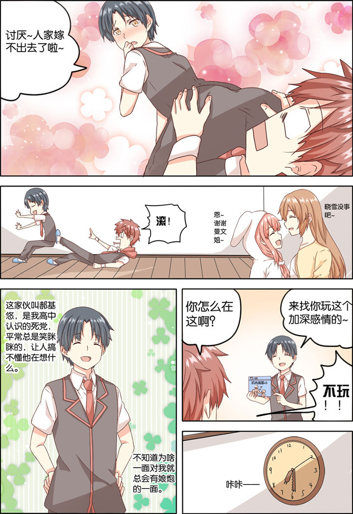 第2章：3